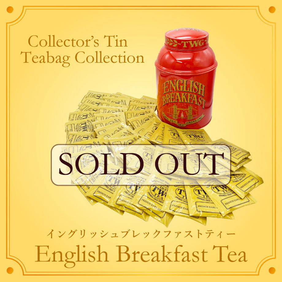 TWG Tea2022年の福袋は予約できる？お店の発売日はいつ？中身ネタバレ・口コミまとめ | 2023年 福袋情報