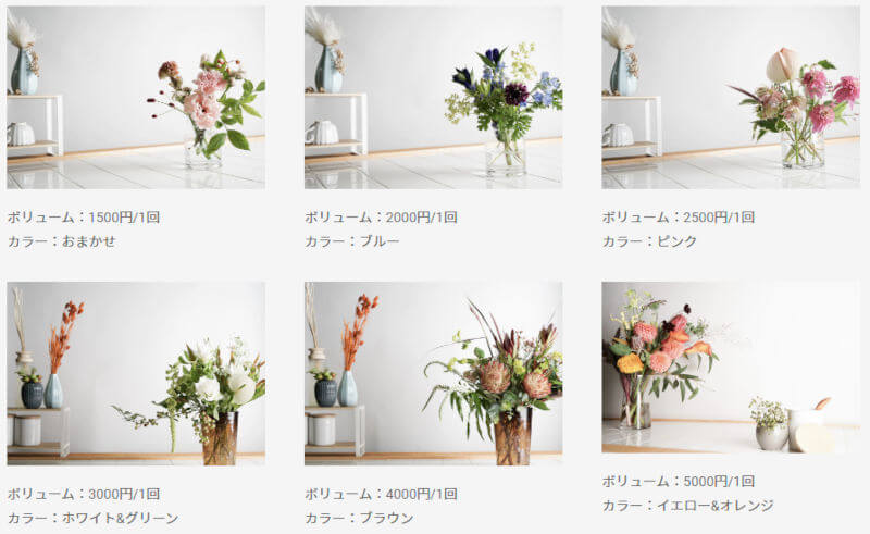 HitonHana（ひとはな）のお花の定期便　ボリューム別に選べるプランは6種類